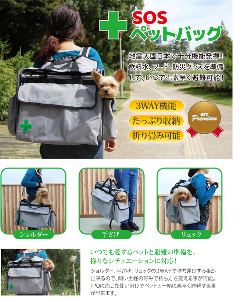 犬用キャリーバックの案内 Archives 小型犬の通販アイテム紹介サイト